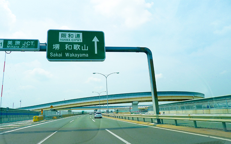 大阪から阪和道をひた走る取材班の車窓風景
