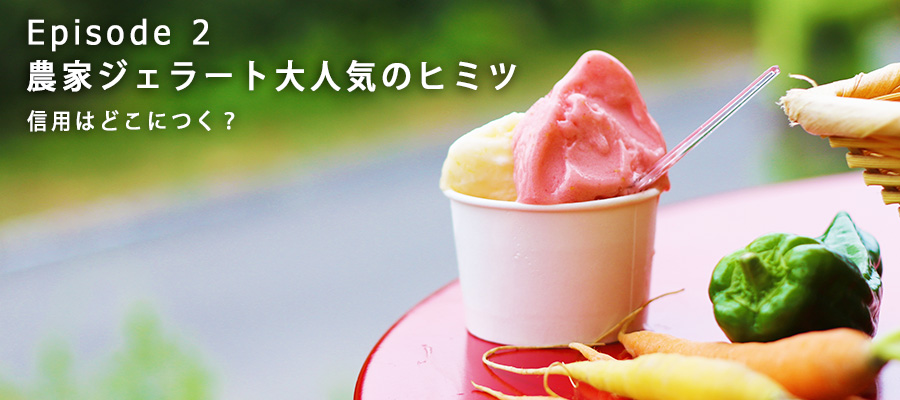 果汁たっぷりのイチゴのソルベとはっさくのソルベ