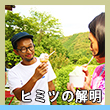 エピソード2-2へのリンク