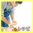 堀田裕介さんの８月のレシピへのリンク