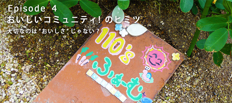 伊藤ファミリー手作りの区画サイン