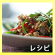 堀田裕介さんの10月のレシピへのリンク