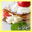 堀田さんの12月のレシピへのリンク