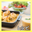 堀田さんの春レシピへのリンク