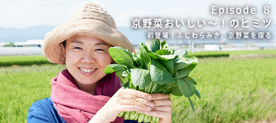 収穫したての小松菜を持つ、ふじわらみきさん写真