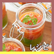 エピソードレシピ8-4へのリンク