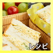 エピソードレシピ9-4へのリンク